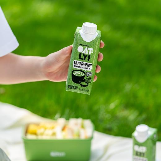 OATLY 抹茶燕麦奶 250ml*18 商品图2