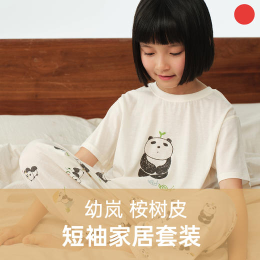 桉树皮短袖家居服套装/allblu幼岚/夏季儿童家居外穿/柔软舒适/亲肤透气【品牌方多仓就近发货】 商品图0