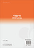 卓越护理管理与实践 石兰萍 曹建芬 王晓慧 9787030848895 商品缩略图1