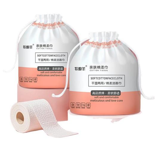 「29.9到手5大卷」洗脸巾一次性大卷洗面巾擦脸洁面巾珍珠纹卷居家日用筒式美容院 商品图4