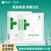 悦丝汀海参肽舒缓安抚面膜透明质酸钠柔润保湿舒缓干燥 商品缩略图0