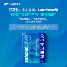 S型学习曲线  抓住6大关键期，让你突破瓶颈，智慧成长