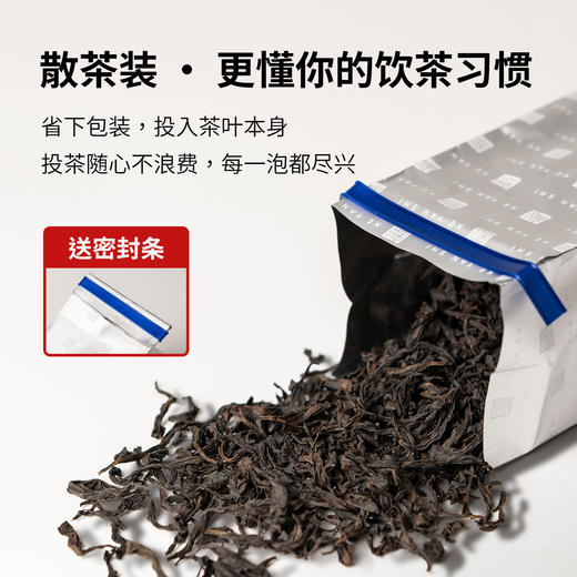 【窠岩氏】06虎啸岩肉桂80g 商品图5