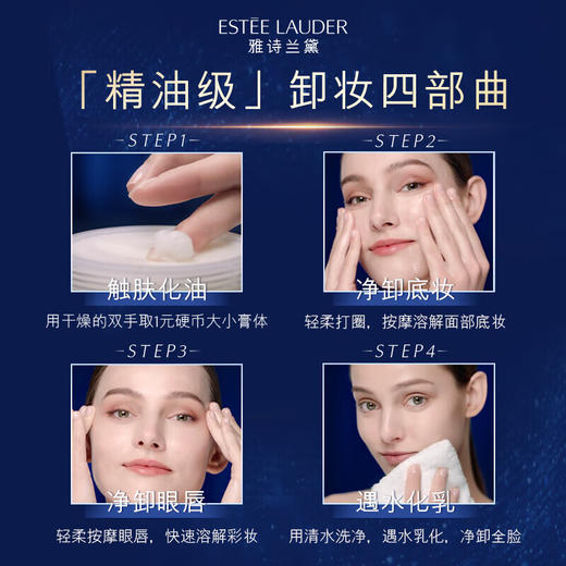 【专柜版】雅诗兰黛小棕瓶卸妆膏 70ml 商品图6
