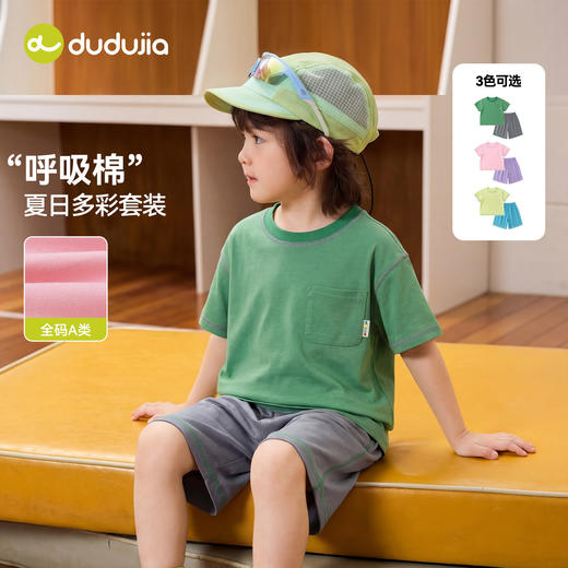 嘟嘟家多巴胺套装夏季男童短袖短裤轻薄款宝宝童装上衣女童T恤裤子T6BTZ141 商品图4