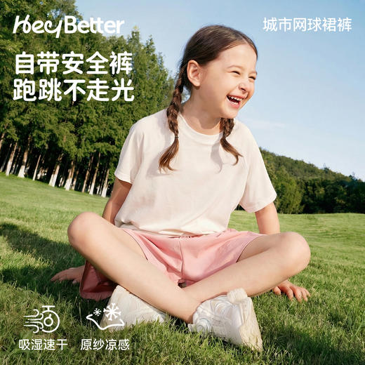 【HeyBetter】城市网球裙裤 商品图1
