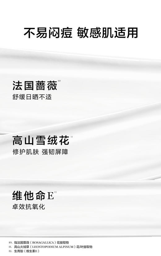 4936968881985 兰蔻LANCOME 小白管防晒 通勤旅行出游贴妆高倍防晒隔离乳礼盒【30ml】 商品图3