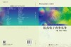 医药电子商务实务 9787030838636 商品缩略图3