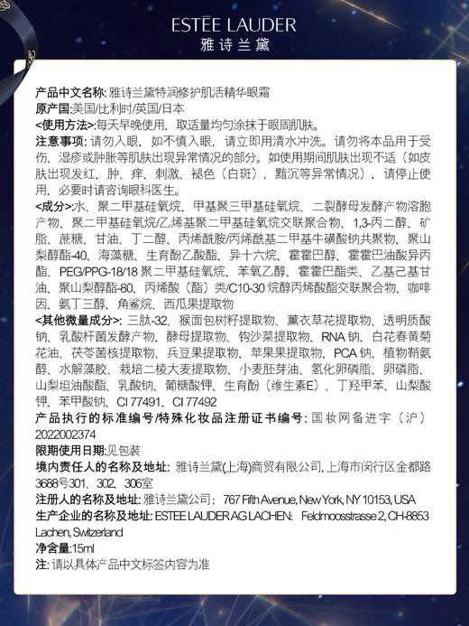 【专柜版】雅诗兰黛小棕瓶眼霜 15ml 商品图5