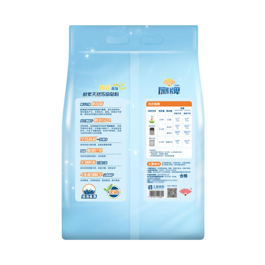 扇牌酵素天然浓缩皂粉(阳光香氛)2.08kg*2  山姆会员店商品非商品原因不支持退款 商品图4
