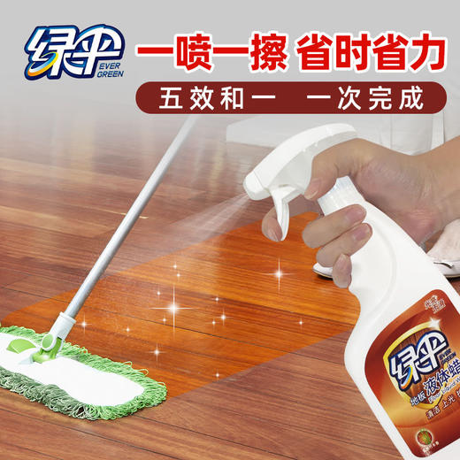 绿伞地板蜡强力去污养护光亮如新宿舍家用清洁保养神器 商品图1