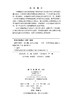 辐射生物学 徐大鹏 9787030845979 商品缩略图2