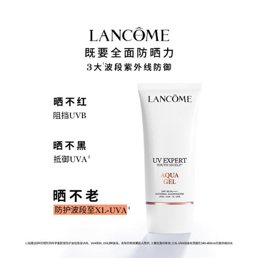LANCOME兰蔻 「小白管」防晒乳 商品图1