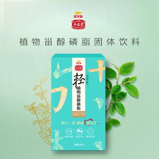 金龙鱼心轻怡植物甾醇磷脂固体饮料3.3g*30支 商品图1