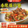 【试用/体验装】香辣爆炒酱 商品缩略图0