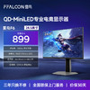 【FFALCON雷鸟】雷鸟全新F6节能版 24.5英寸 原生300Hz QD-MiniLED专业电竞显示器 HDR600 护眼旋转升降电脑显示屏 R25Q61-FHD-JN 商品缩略图0