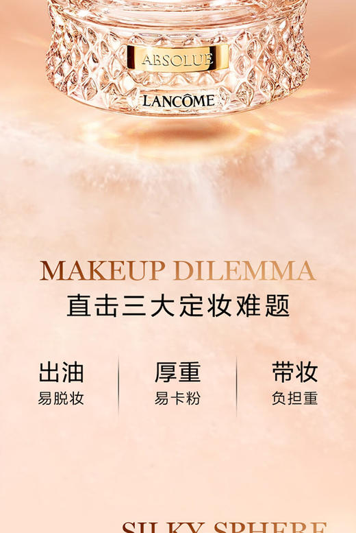 4936968813467	兰蔻Lancome	全新菁纯精华散粉15g 柔雾定妆持妆不暗沉不卡粉 商品图4