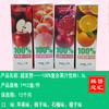 超友赞——100%复合果汁饮料1.5L    保质期12个月 商品缩略图0