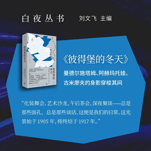 彼得堡的冬天 商品图1