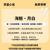 【春日焕新】海魅·月白【全网买贵退差，七天无理由退换，假一罚三】 商品缩略图0