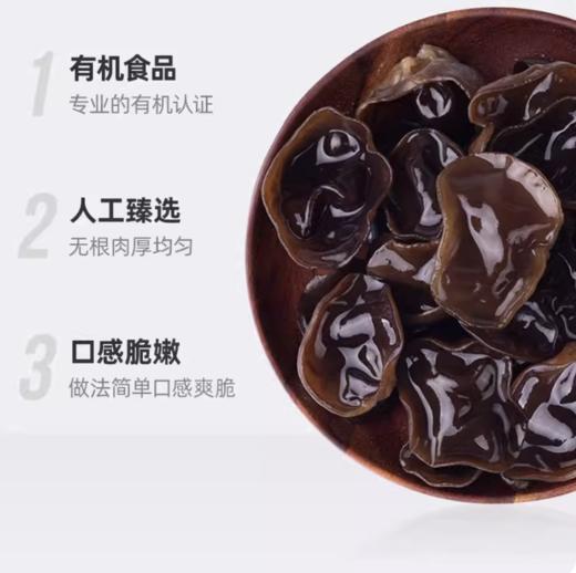 聚珍惠品有机木耳礼盒（ 150g*2）JL 商品图3