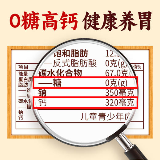 【会员专享】江中猴姑无糖酥性饼干猴头菇养胃食品糖友可食控糖送礼  保质期15个月 饼干易碎 介意慎拍 商品图4