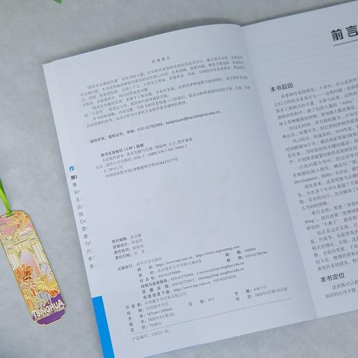 大话软件需求:需求发掘与实现 商品图2