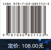 无线隐蔽通信技术 唐万斌 王健全 萧洒 9787030851123 商品缩略图4