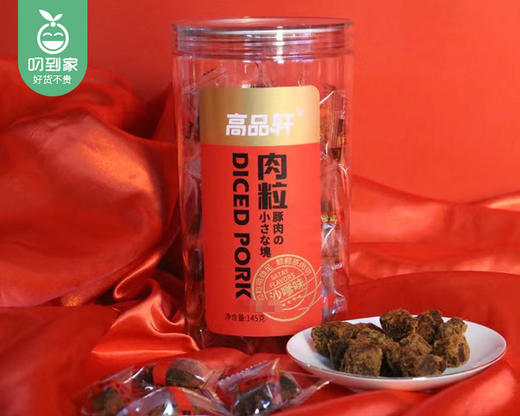 高品轩原切猪肉粒（沙嗲味）/1罐（145g）生产日期：26年1月 商品图3