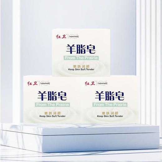 【老国货❗️红卫羊脂皂】温和清洁不刺激，绵密泡沫，易冲洗无残留，留香自然清新，清洁香皂洗脸洗手洗澡泡沫细腻L 商品图2
