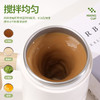 【享甜蜜食光❗️自动搅拌杯】食品级材质懒人必备神器 创意简约自动搅拌杯 充电无线懒人水杯 便携电动磁力旋转摇摇咖啡杯 磁力旋转摇摇咖啡杯 商品缩略图1