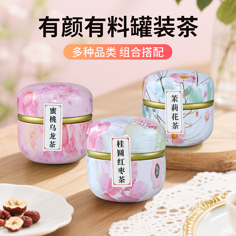 【密封锁鲜！清新芳香】花果茶礼盒装小罐组合三角包花茶水果乌龙茶包。xb