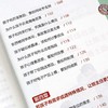 对话班主任:40招让老师对孩子更上心 商品缩略图4