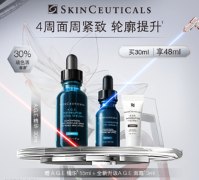 SKINCEUTICAL修丽可AGE紧致精华套盒