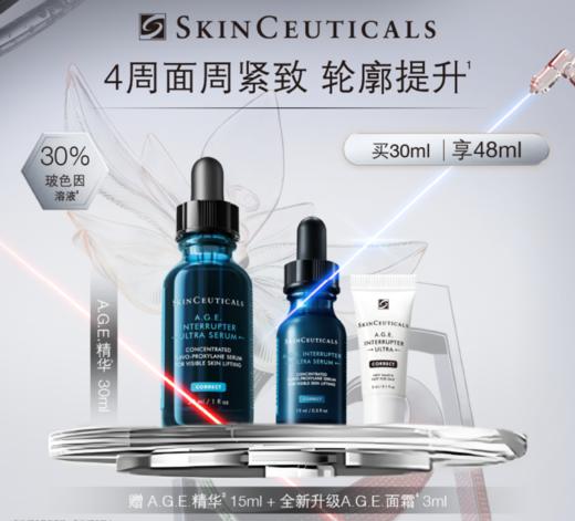 SKINCEUTICAL修丽可AGE紧致精华套盒 商品图0