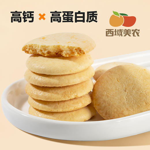 西域美农烤奶皮酥128g 高钙高蛋白 牛奶烤着吃 商品图5