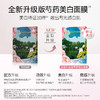 【春日膜Fan生】美白晶透粉润美肌面膜（芍药） 35ml*5片/盒 商品缩略图3