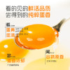 叶黄素富硒可生食鸡蛋 商品缩略图2