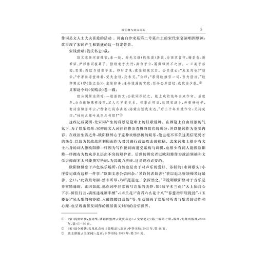 宋学研究（第八辑）/龚延明 主编/冯国栋 执行主编/浙江大学宋学研究中心 编/浙江大学出版社 商品图3