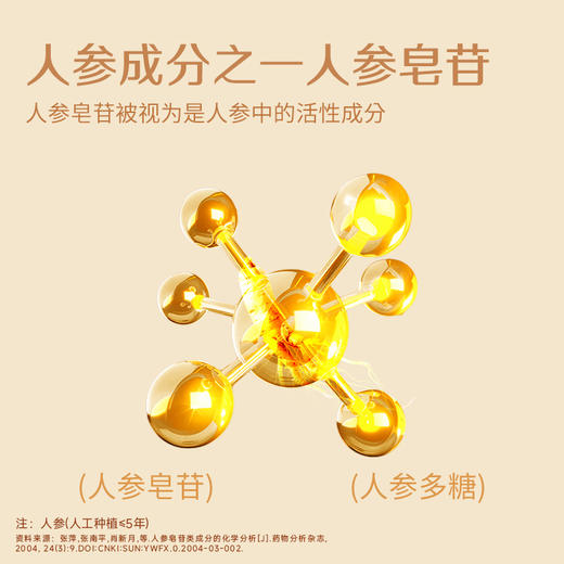 【人参燕窝·1克干燕窝】江中食疗颜羽人参燕窝 100g*5瓶 滋补营养品进口金丝燕盏礼盒 保质期18个月【京东/顺丰快递】 商品图2