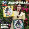 户外春天春日转转创意美术手工diy儿童制作材料包幼儿园环创装饰 商品缩略图3