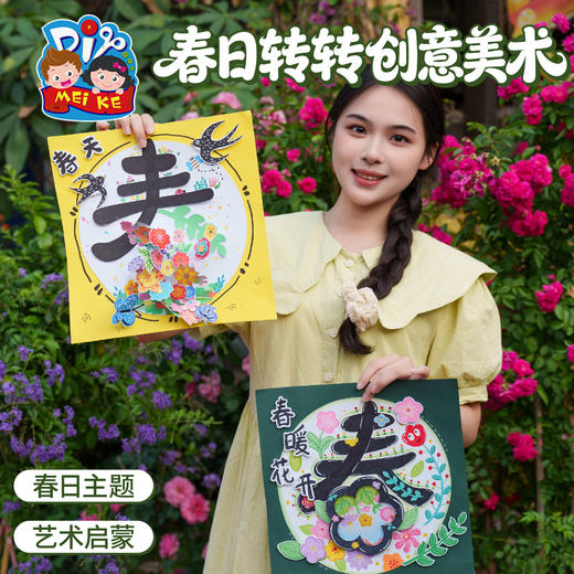 户外春天春日转转创意美术手工diy儿童制作材料包幼儿园环创装饰 商品图3