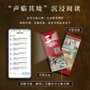 金协中彩绘全本《三国演义》:沉浸阅读版 商品缩略图2