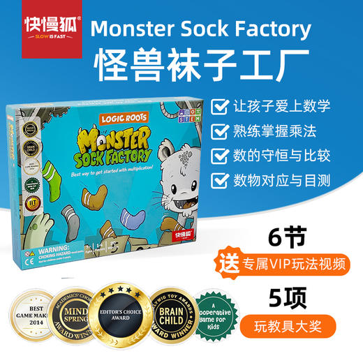 快慢狐 印度LogicRoots 乘除法数学专训教具游戏套装 、益智玩具 数学能力锻炼 商品图7