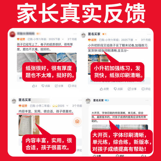 2026新版下册王朝霞试卷期末活页卷1-6年级期末试卷精选（下册）人教北师苏教版 商品图3
