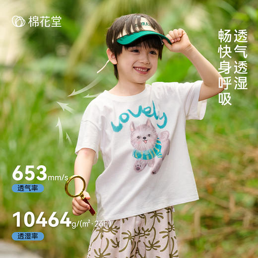 【小狗纯棉T恤】棉花堂针织短袖T恤FA61155   10A抗菌 防螨  柔软亲肤  吸湿透气 A类 商品图1