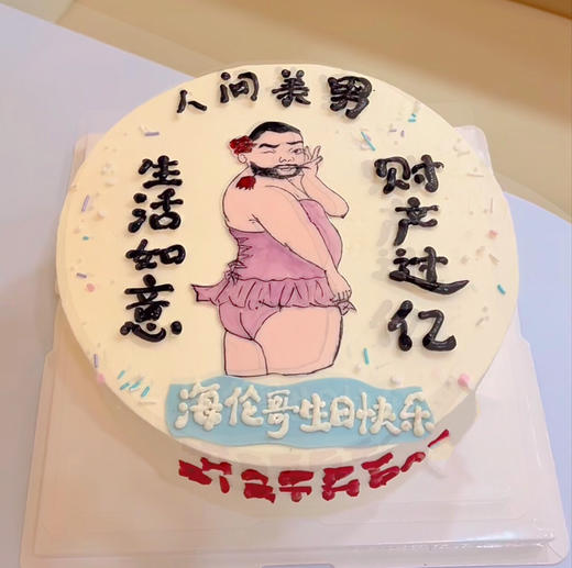 网红美男定制 商品图0