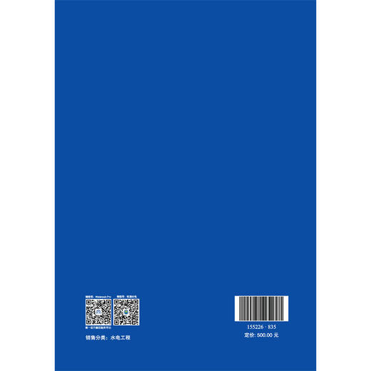 Guide for Hydraulic Transient Guarantee Design of Hydropower Stations NB/T 10342-2019 水电站调节保证设计导则 商品图3
