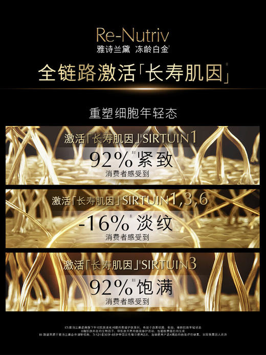【专柜版】雅诗兰黛黑松露精华 30ml 商品图4