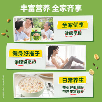 桂格（QUAKER）奇亚籽亚麻籽即食燕麦片420克 营养早餐 商品图2
